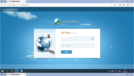  裕民无线通信对讲调度网管系统