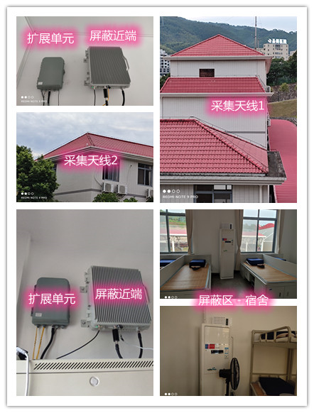  裕民某武警部队宿舍屏蔽案例（数字信令级）