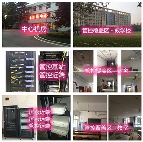  裕民某军事院校管控案例（数字信令级）